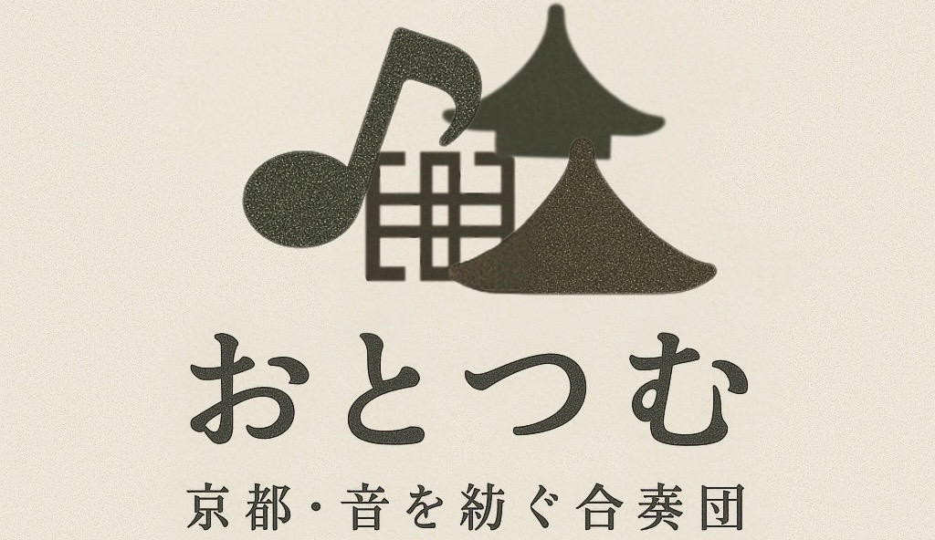 おとつむ
