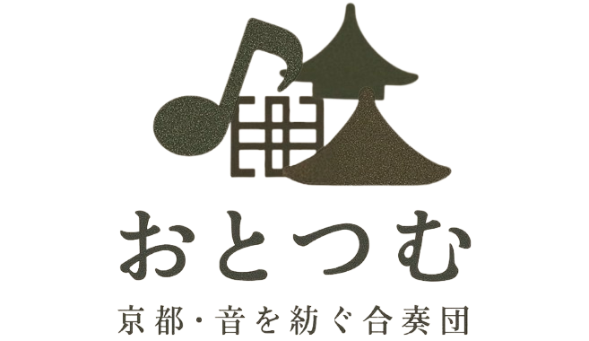 おとつむ